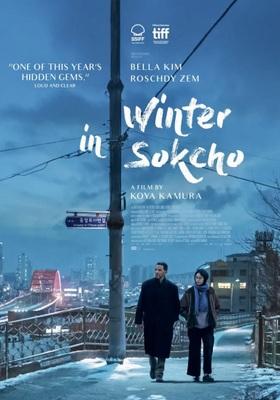 Hiver &agrave; Sokcho - Belgium