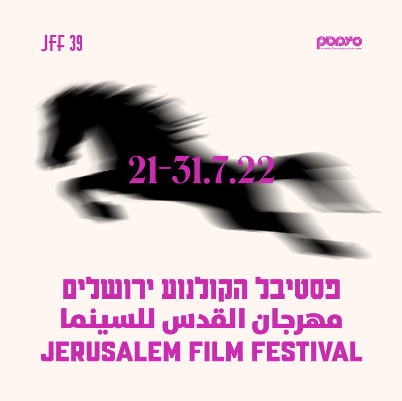 Jerusalem Film Festival - 2022
